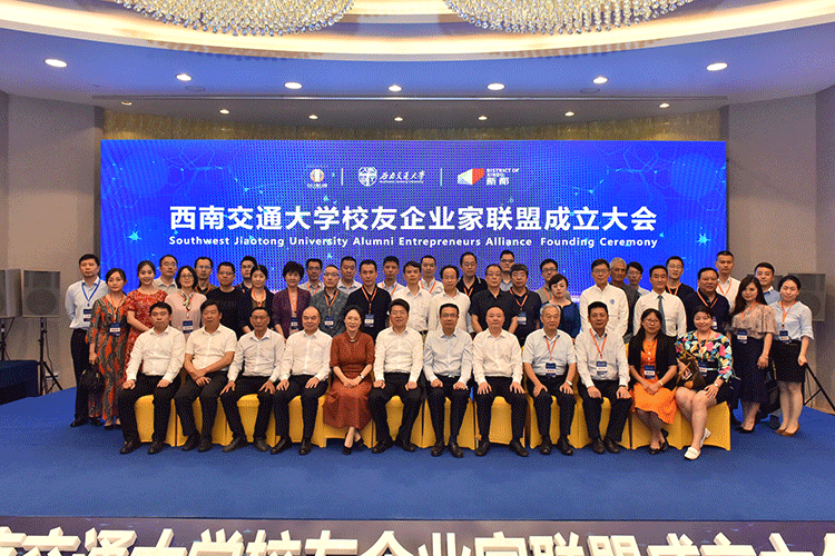 企业家联盟成立大会